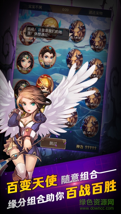 天使契約手游 v1.0.0 官方安卓版 2