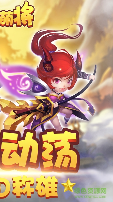 萌斗無雙bt版 v1.0.2 安卓版 0