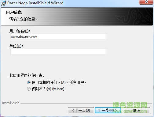 razer雷蛇naga hex v2鼠標(biāo)驅(qū)動 v2.02 官方最新版 0