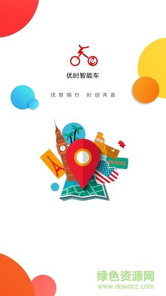 優(yōu)時智能車 v1.1.4 安卓版 0