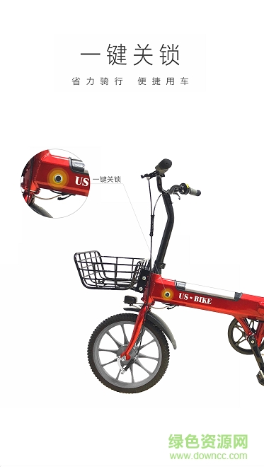 優(yōu)時智能助動單車