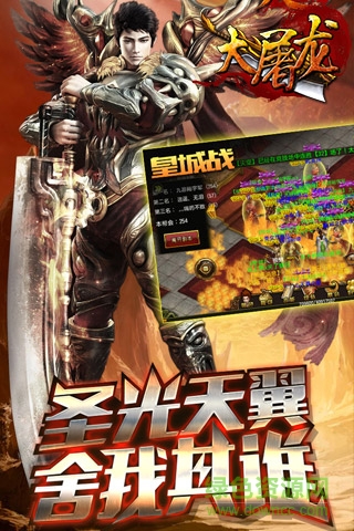 大屠龍游戲 v1.0.1 安卓最新版 2