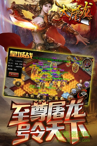 大屠龍官網(wǎng)
