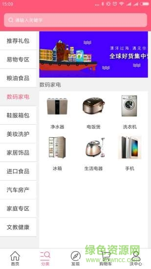 沃e沃商城 v1.0.8 安卓版 0