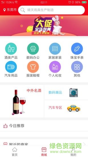 深圳哆拾惠平臺 v1.5.0 官網(wǎng)安卓版 3