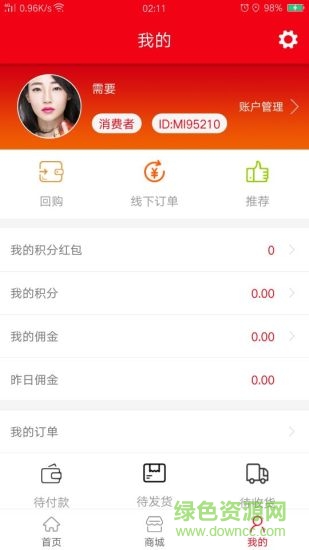 深圳哆拾惠平臺 v1.5.0 官網(wǎng)安卓版 1