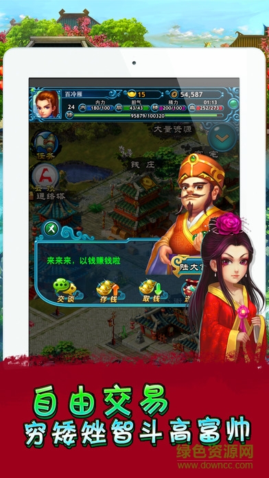暴走江湖內(nèi)購(gòu)