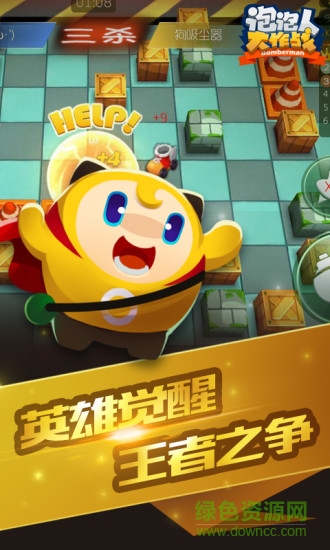 泡泡人大作戰(zhàn)內(nèi)購版 v2.3 安卓無限生命版 1