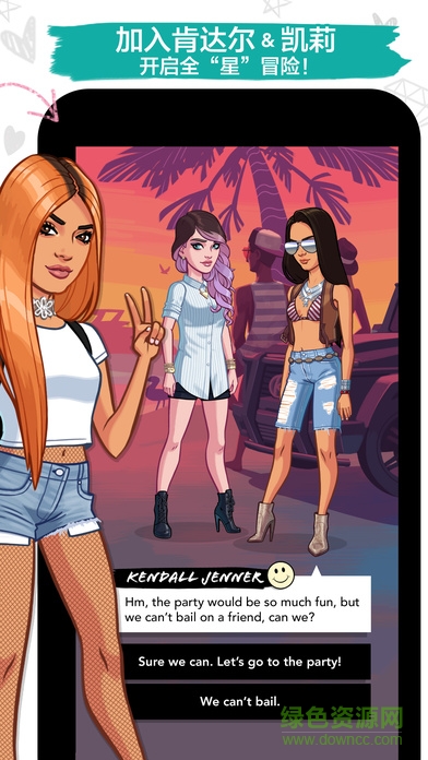 肯達(dá)爾和凱莉無(wú)限金幣版(Kendall & Kylie) v1.0.1 安卓中文版 0