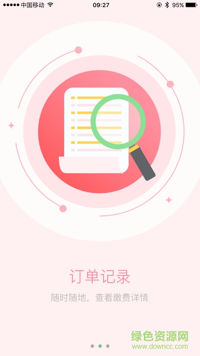 錫山教育繳費(fèi)app v1.2.4 安卓最新版 2
