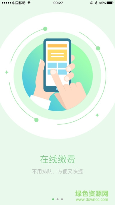 錫山教育繳費(fèi)app v1.2.4 安卓最新版 3