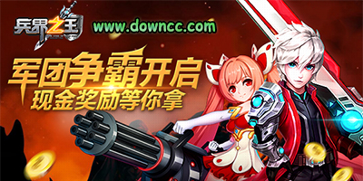 兵界之王