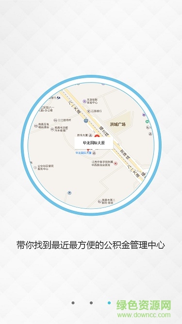 江西公積金app