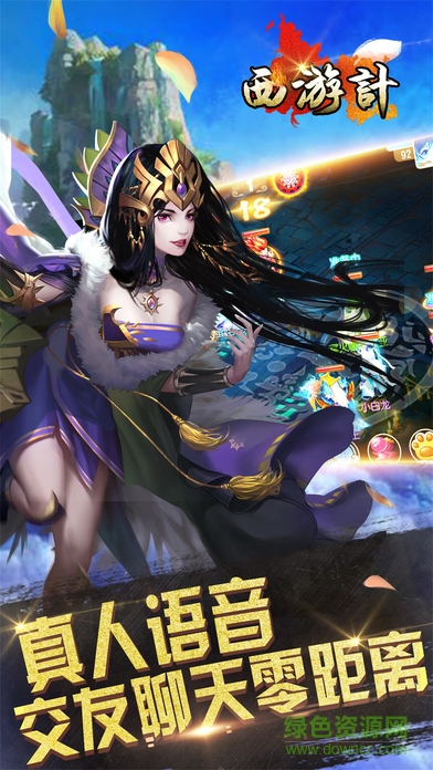 西游降妖記變態(tài)版 v1.1.4 安卓滿v版 1