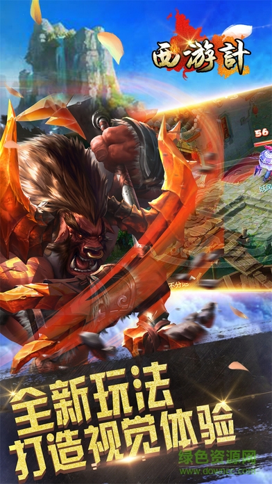 西游降妖記變態(tài)版 v1.1.4 安卓滿v版 0