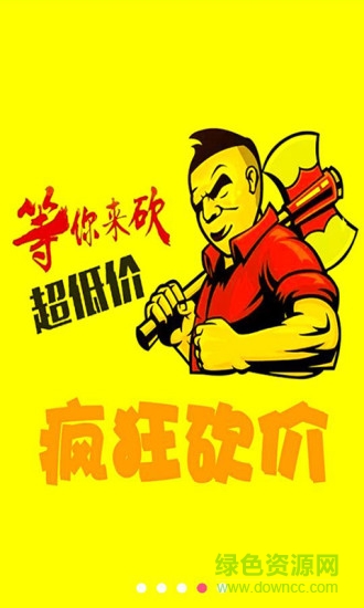 拼優(yōu)街手機版 v1.0.0 安卓版 3