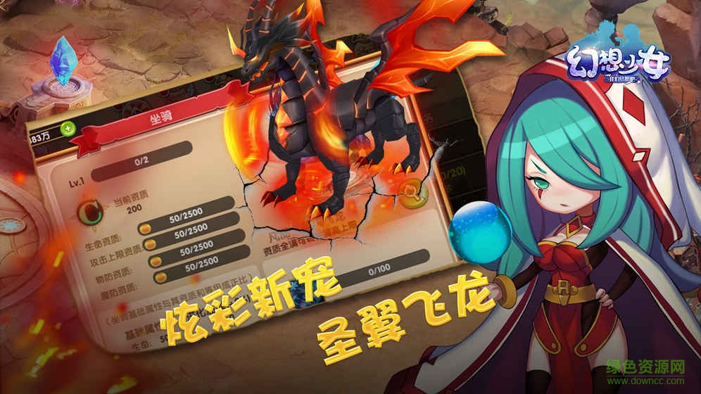 幻想少女果盤版