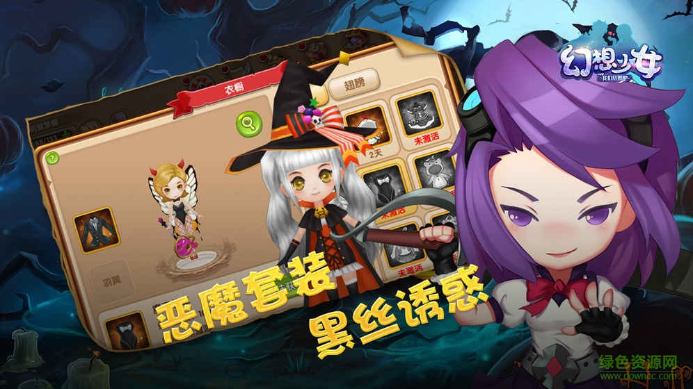 果盤版幻想少女