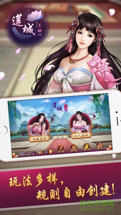 蓮城三缺一 v1.0 安卓版 1