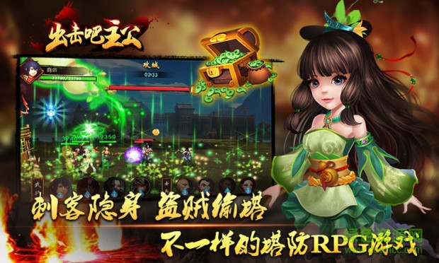 出擊吧主公手游pc版 v8.0 官方版 0