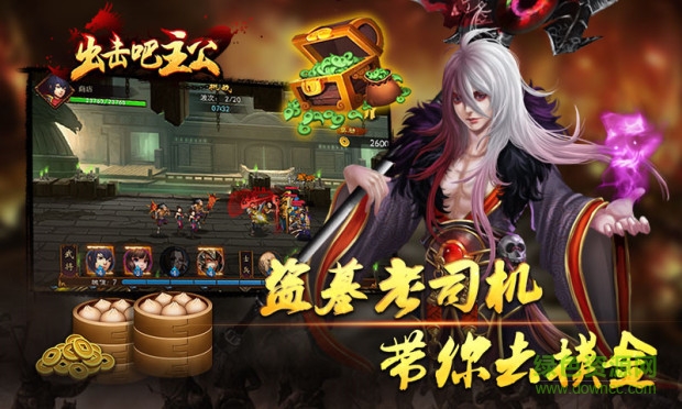 微信出擊吧主公游戲
