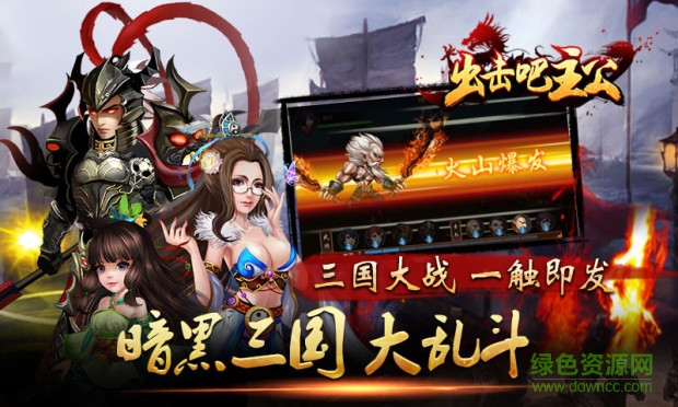微信出擊吧主公游戲 v8.0 安卓版 3