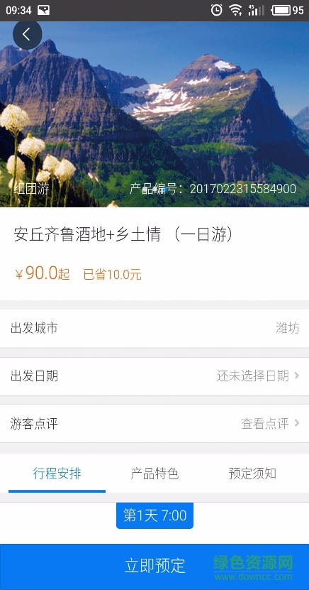 行師傅客戶端 v1.0 安卓版 2