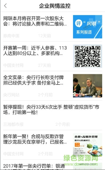 支付搜app v1.0 安卓版 2