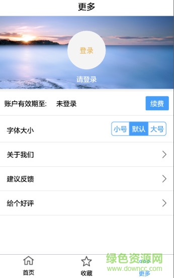 支付搜app v1.0 安卓版 0