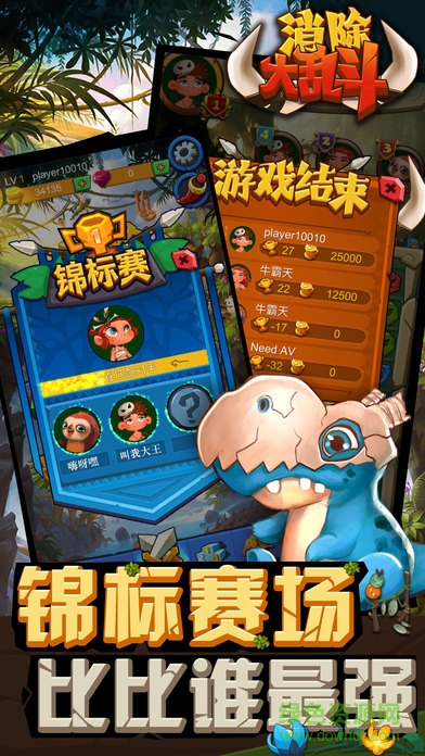 消除大亂斗 v1.0 安卓版 1