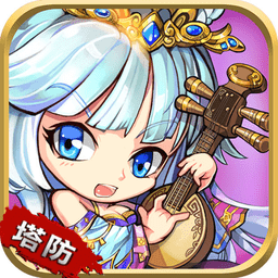 塔防無(wú)雙蘋果版
