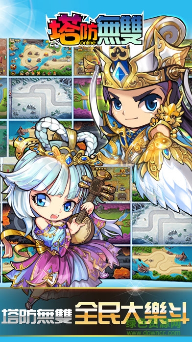 塔防無雙百度版 v1.7.1 安卓版 0