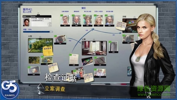 g5隱藏犯罪內(nèi)購(homicide squad) v1.19.2100 安卓無限鉆石版 1