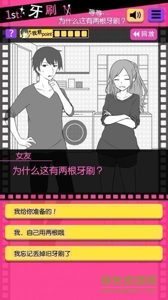 分手回避游戲 v2.1.0 安卓中文版 2