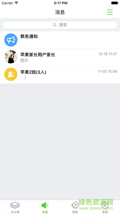重慶小交警 v3.3.0 官網(wǎng)安卓版 0