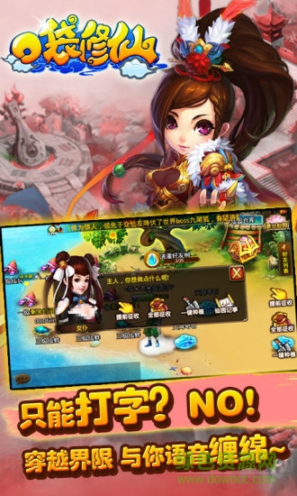 口袋修仙游戲 v2.2.2.2 安卓版 1