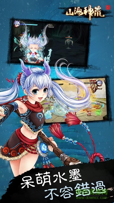 山海神荒 v1.2.03 官網(wǎng)安卓版 1