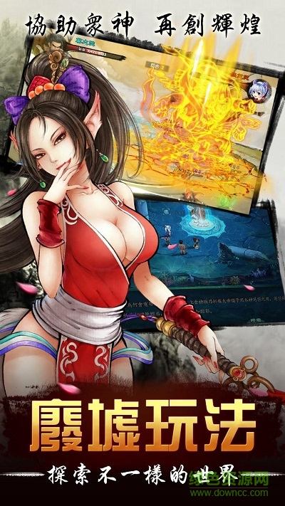 山海神荒官網(wǎng)下載