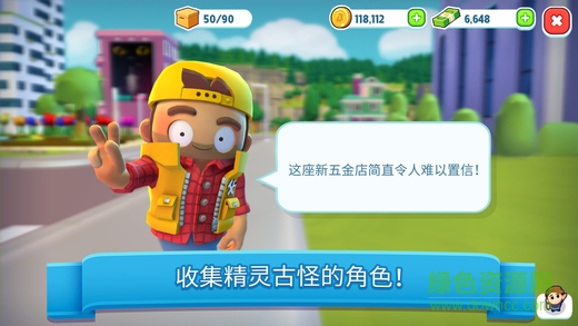 炫動城市ios內(nèi)購 v1.1.1 蘋果無限金幣鈔票版 0