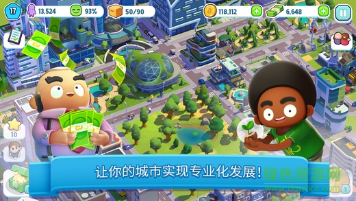 炫動城市ios