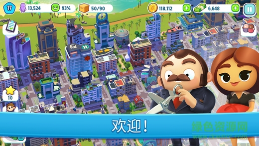 炫動城市ios內(nèi)購 v1.1.1 蘋果無限金幣鈔票版 3