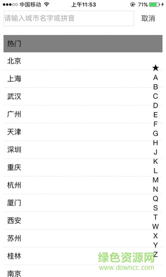 有車了出行 v01.03.0005 官網(wǎng)安卓版 0