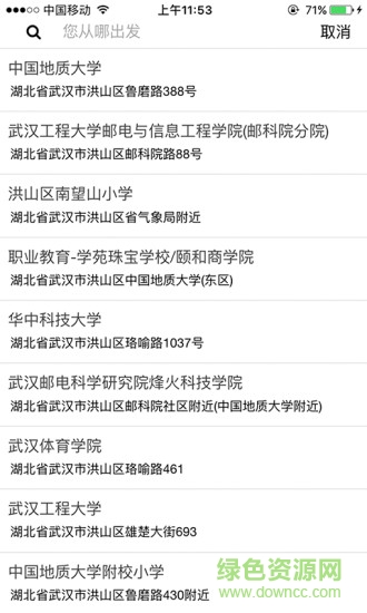 有車了出行 v01.03.0005 官網(wǎng)安卓版 3