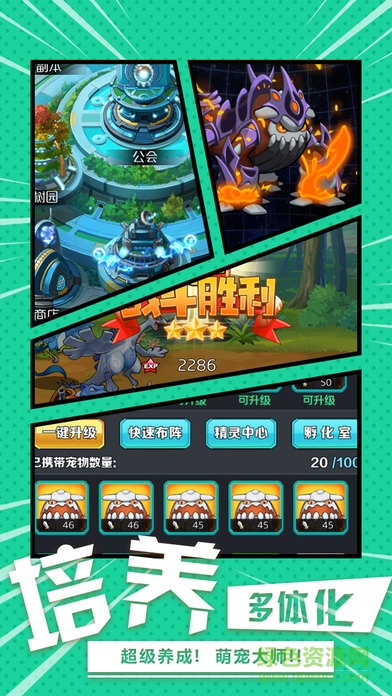 進擊吧小精靈2017 v1.0 安卓版 0