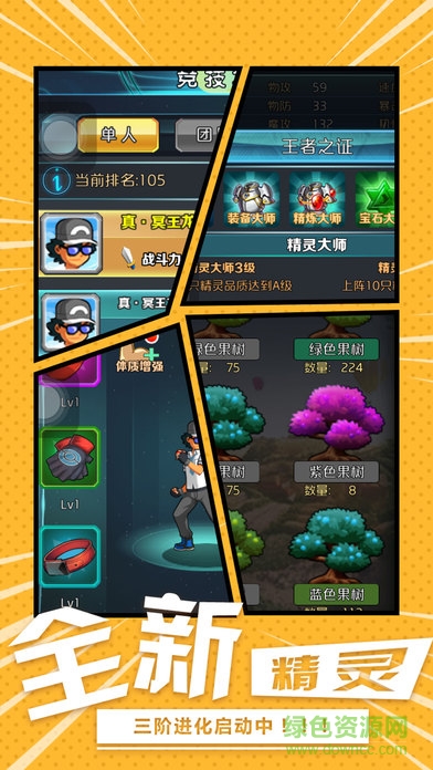 進擊吧小精靈官網(wǎng)下載