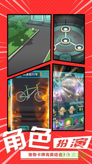 進擊吧小精靈安卓版