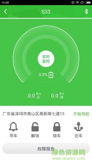 獵吧出行app免費押金 v5.5.0 安卓最新版 1