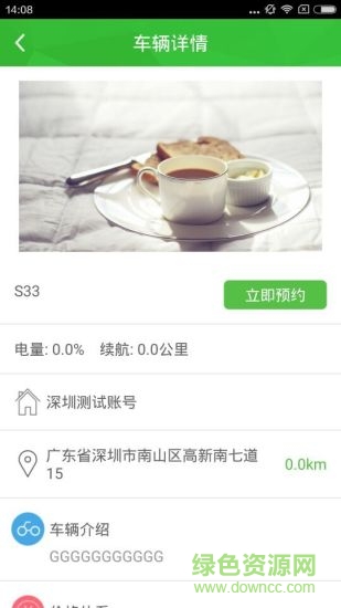 獵吧出行app免費押金 v5.5.0 安卓最新版 3