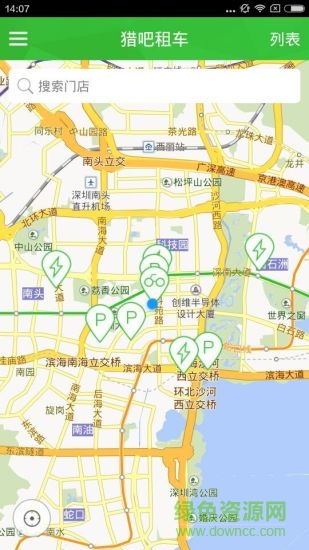 獵吧出行app
