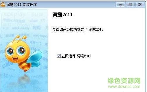 金山詞霸2011